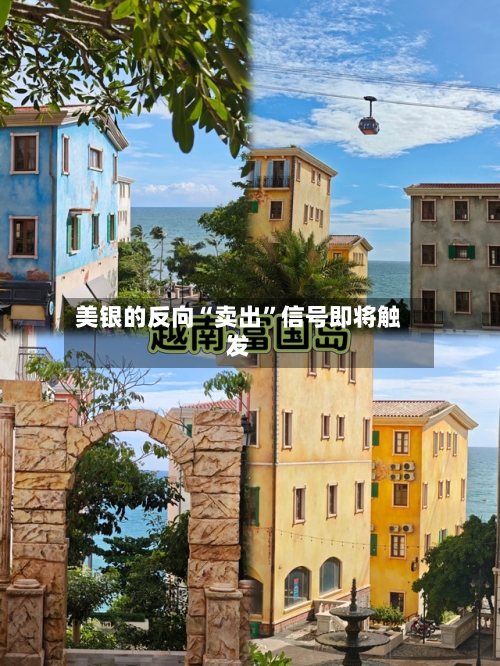 美银的反向“卖出”信号即将触发